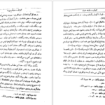 کتاب کورش بزرگ زندگی و جهانداری بنیان گذار شاهنشاهی ایران شاپور شهبازی PDF