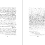 کتاب شناخت عرفان و عارفان ایرانی علی اصغر حلبی PDF