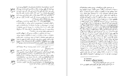 کتاب شناخت عرفان و عارفان ایرانی علی اصغر حلبی PDF