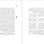 کتاب شناخت عرفان و عارفان ایرانی علی اصغر حلبی PDF