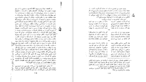 کتاب شناخت عرفان و عارفان ایرانی علی اصغر حلبی PDF