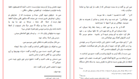 کتاب شرطبندی جنیفر کروزی PDF