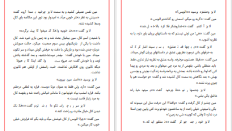 کتاب شرطبندی جنیفر کروزی PDF