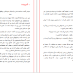 کتاب شرطبندی جنیفر کروزی PDF