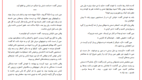 کتاب شرطبندی جنیفر کروزی PDF