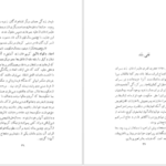 کتاب ابراهیم کلانتر سیاوش دانش PDF