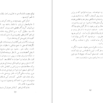 کتاب ابراهیم کلانتر سیاوش دانش PDF