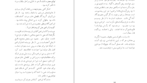 کتاب ابراهیم کلانتر سیاوش دانش PDF