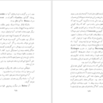 کتاب ابراهیم کلانتر سیاوش دانش PDF