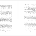 کتاب ابراهیم کلانتر سیاوش دانش PDF