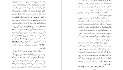 کتاب ابراهیم کلانتر سیاوش دانش PDF