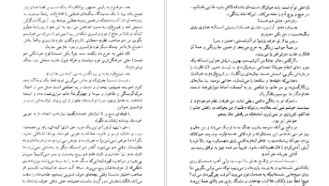 کتاب سفر به انتهای شب لویی فردینان سلین PDF