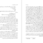 کتاب سفر به انتهای شب لویی فردینان سلین PDF