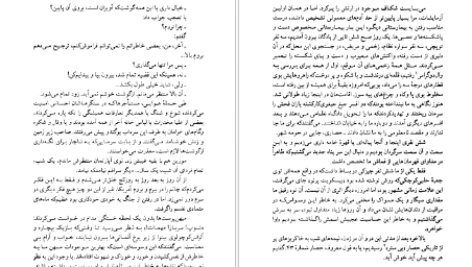 کتاب سفر به انتهای شب لویی فردینان سلین PDF