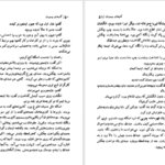 کتاب گام های پیمودن نسیم خاکسار PDF