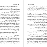 کتاب گام های پیمودن نسیم خاکسار PDF