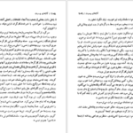 کتاب گام های پیمودن نسیم خاکسار PDF
