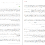 کتاب سفر در ایران گاسپار دروویل PDF