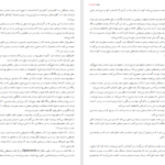 کتاب سفر در ایران گاسپار دروویل PDF