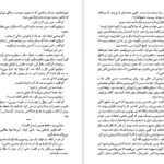 کتاب سفر تنهایی هاروکی موراکامی PDF