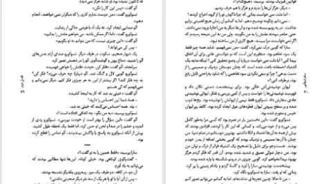 کتاب سفر تنهایی هاروکی موراکامی PDF