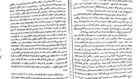 کتاب سفرنامه بن تان اگوست بن تان PDF