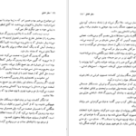 کتاب سفر عشق دانیل استیل PDF