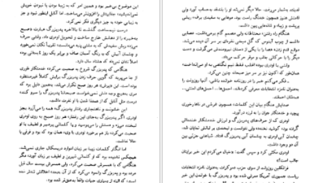 کتاب سفر عشق دانیل استیل PDF