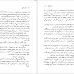 کتاب سفر عشق دانیل استیل PDF