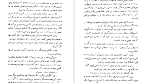 کتاب سفر عشق دانیل استیل PDF