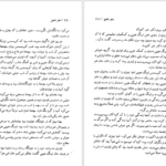 کتاب سفر عشق دانیل استیل PDF