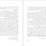 کتاب تاریخ روابط فرهنگی ایران از آغاز تا قاجاریه وزارت فرهنگ و هنر PDF