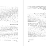 کتاب تاریخ روابط فرهنگی ایران از آغاز تا قاجاریه وزارت فرهنگ و هنر PDF