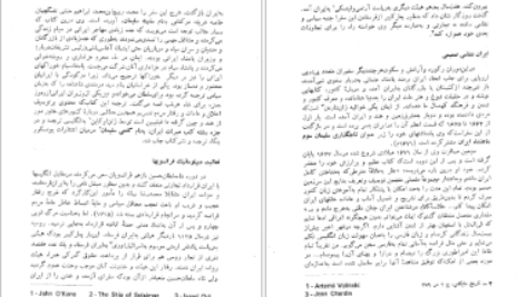 کتاب تاریخ روابط فرهنگی ایران از آغاز تا قاجاریه وزارت فرهنگ و هنر PDF