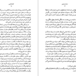 کتاب صخره برایتون گراهام گرین PDF