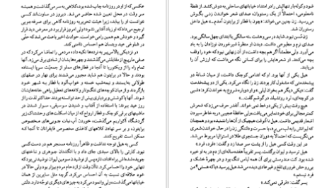 کتاب صخره برایتون گراهام گرین PDF
