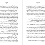 کتاب صخره برایتون گراهام گرین PDF