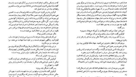 کتاب صخره برایتون گراهام گرین PDF