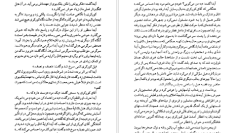 کتاب صخره برایتون گراهام گرین PDF