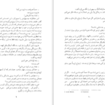 کتاب سر به روی شانه ها هانری‌ تروایا PDF