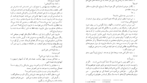 کتاب سر به روی شانه ها هانری‌ تروایا PDF