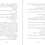 کتاب سر به روی شانه ها هانری‌ تروایا PDF