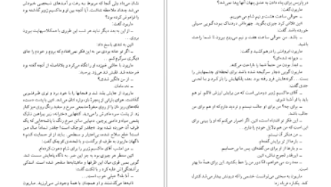 کتاب سر به روی شانه ها هانری‌ تروایا PDF