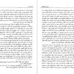 کتاب سفر با سفرنامه‌ ها خسرو شاهانی PDF