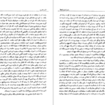 کتاب سفر با سفرنامه‌ ها خسرو شاهانی PDF