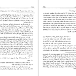 کتاب سفر با سفرنامه‌ ها خسرو شاهانی PDF