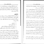 کتاب سطل شما چقدر پر است تام راث PDF