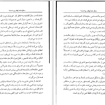 کتاب سطل شما چقدر پر است تام راث PDF