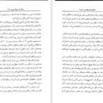 کتاب سطل شما چقدر پر است تام راث PDF