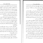 کتاب سطل شما چقدر پر است تام راث PDF